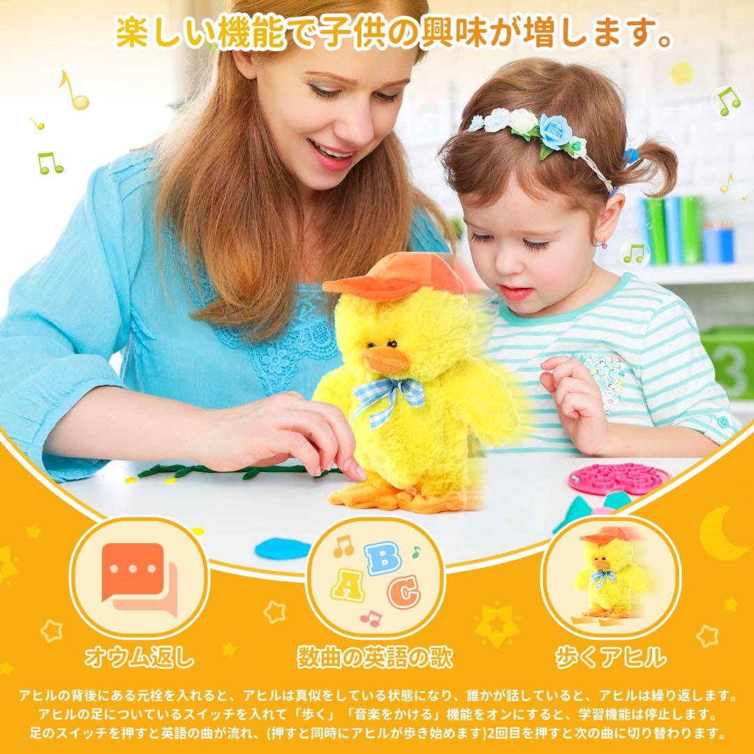 Emoin アヒル ぬいぐるみ 動くおもちゃ 子供 知育玩具 - メルカリ