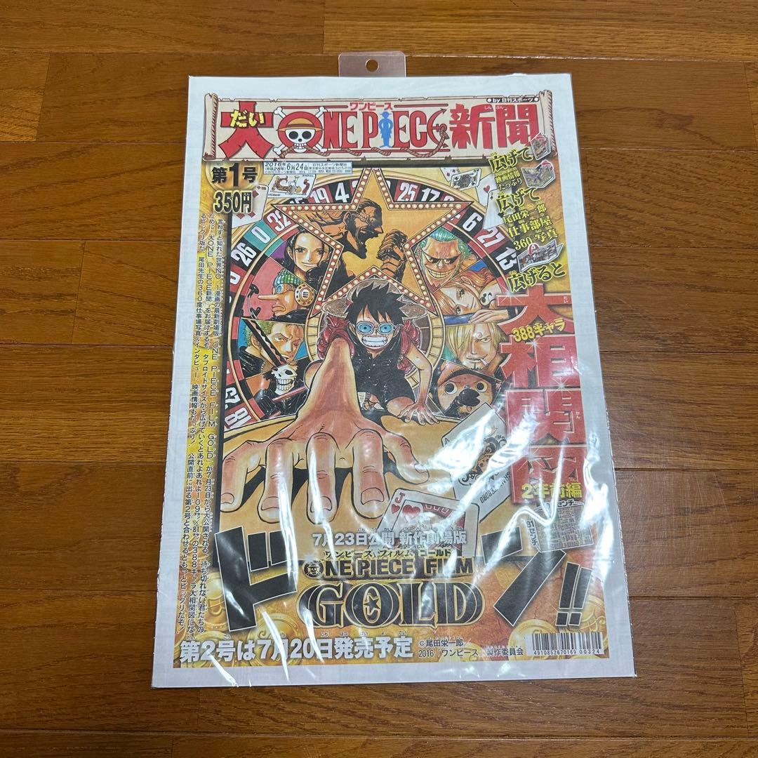 ONE PIECE FILM GOLD 新聞 2部セット - メルカリ