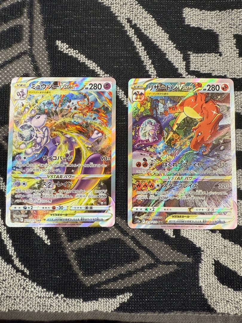 リザードンvstar sar ミュウツーvstar sar まとめ売り