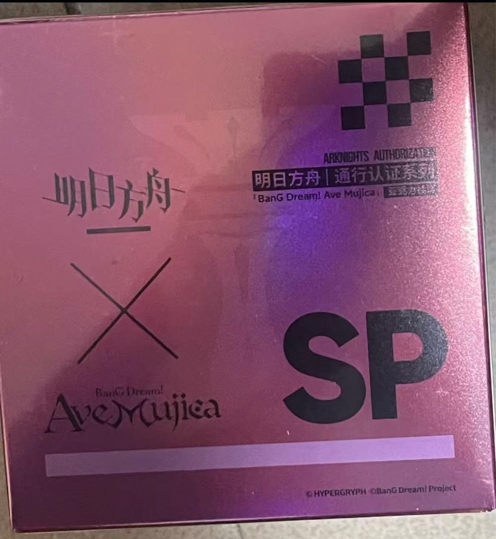 アークナイツ　通行認証　セット　AveMujica