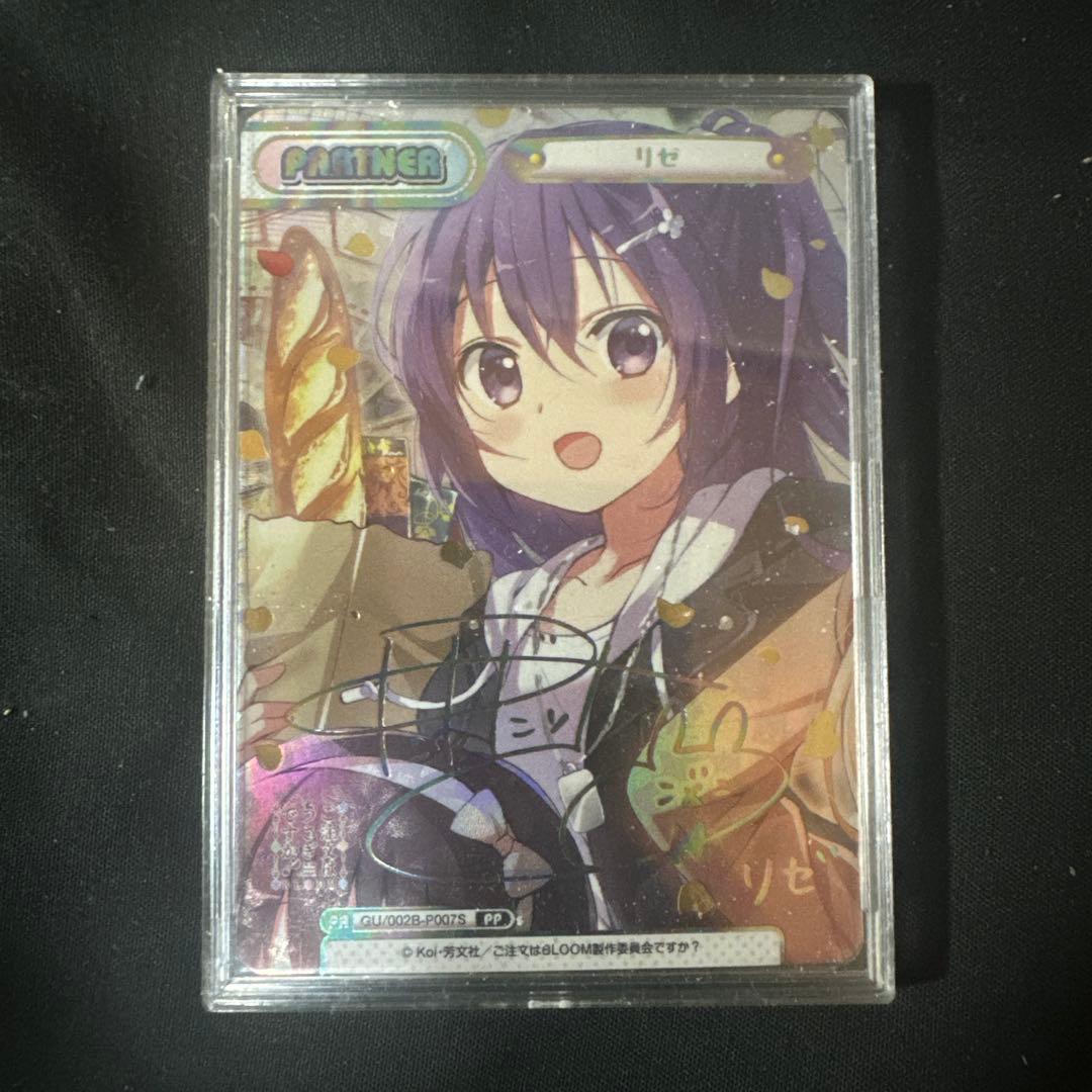 Reバース　PP リゼ　ご注文はうさぎですか？ PP リゼ（箔押し入り） 買取 | ご注文はうさぎですか? BLOOM | Re