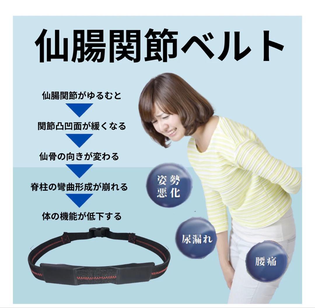 Mサイズ 仙腸関節ベルト 調整可能 未使用 - メルカリ