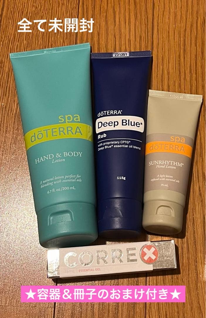 未開封　ドテラ　クリーム４点セット　おまけ付 数量限定】トラベル 4本セット【dōTERRA ・ミニボトルチューブ