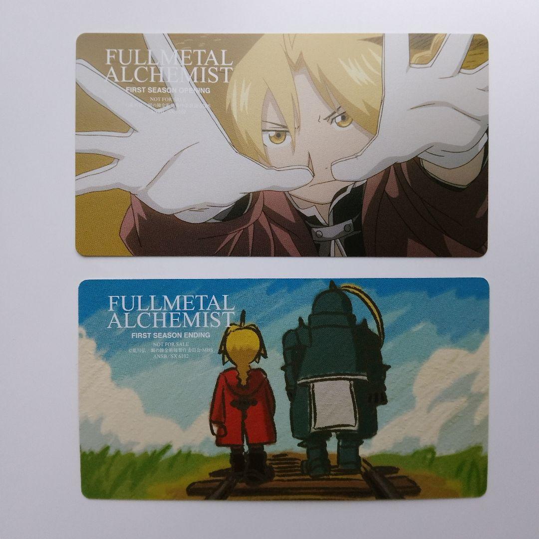 鋼の錬金術師 特典アイキャッチカード【非売品】2枚 - メルカリ
