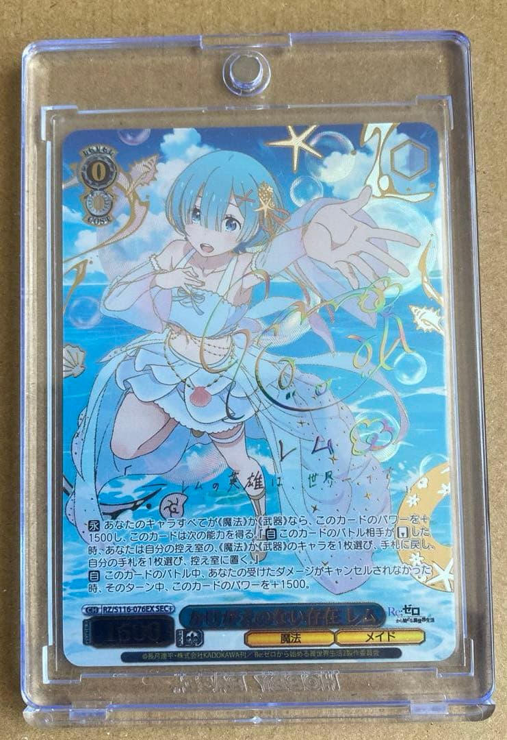 美品　リゼロ　バイスシュバルツ　レム　シークレット 2026年最新】リゼロ ヴァイス サイン レムの人気アイテム - メルカリ