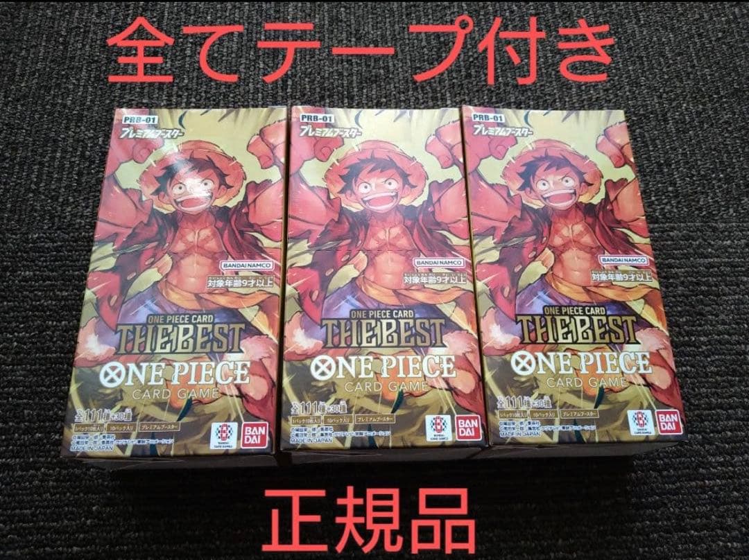 ワンピースカード THE BEST 【PRB-01】3BOX テープ付き - メルカリ