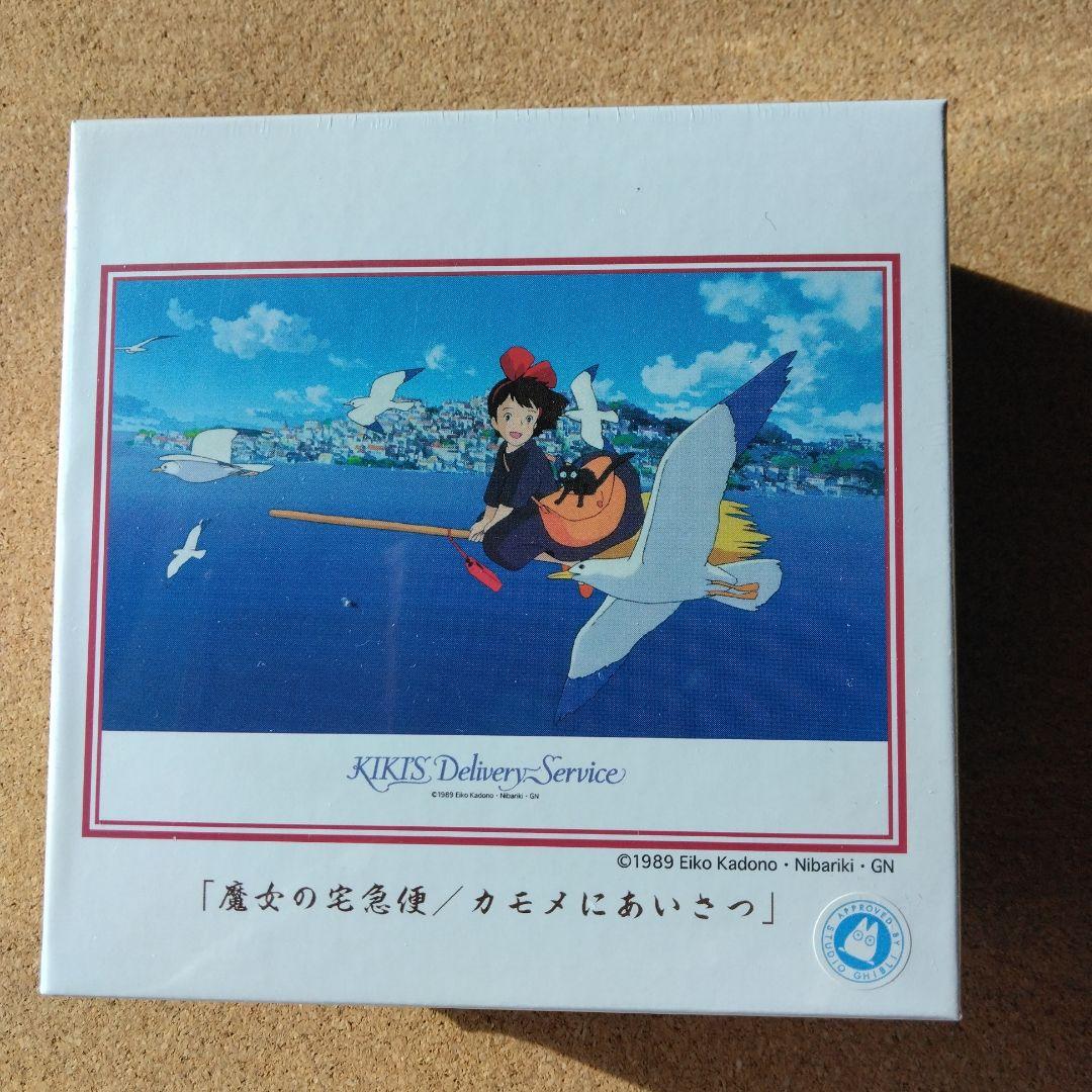 新品 魔女の宅急便 ジグソーパズル ジジ キキ スタジオジブリ ジブリ