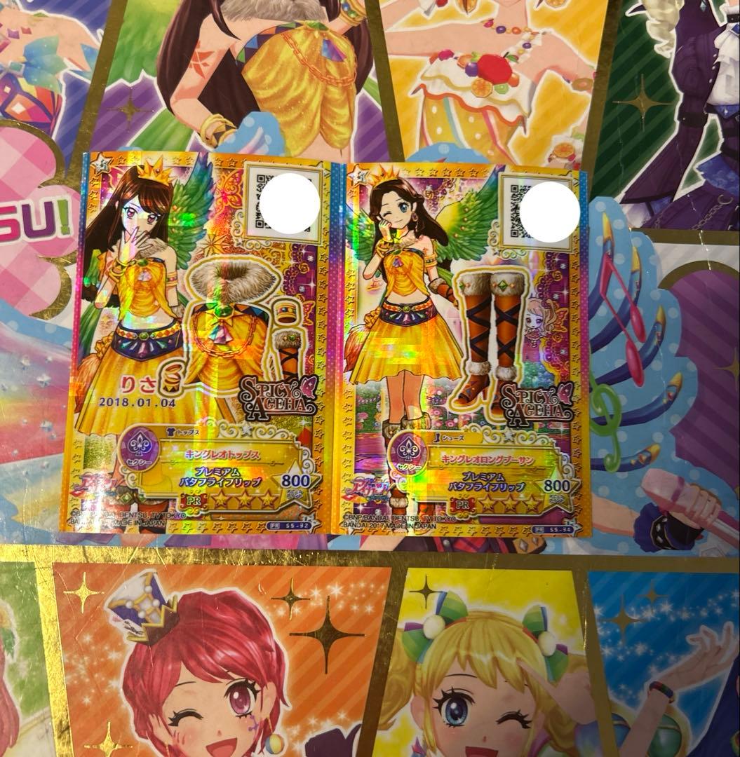 アイカツカード プレミアム キングレオコーデ 紫吹蘭 - メルカリ
