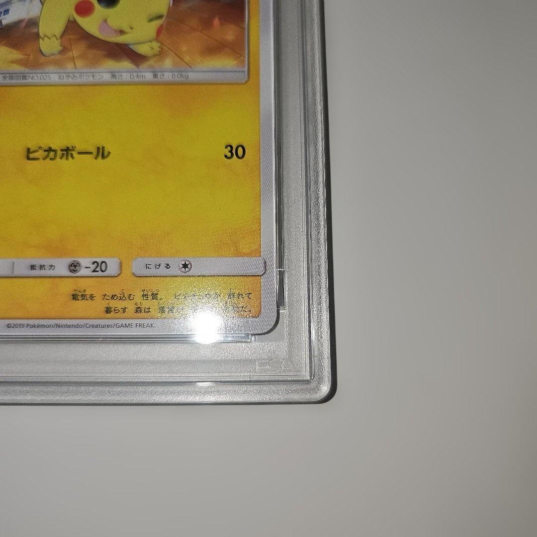 PSA10 ピカチュウ 014/055 C SM9a 2019 - メルカリ