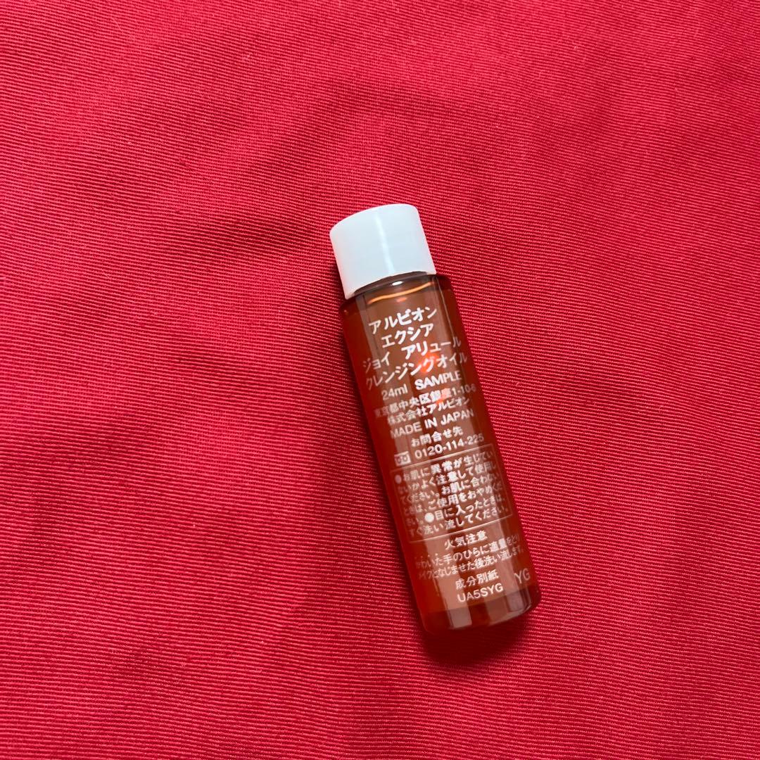 アルビオン エクシア ジョイアリュール クレンジングオイル 24ml ミニ