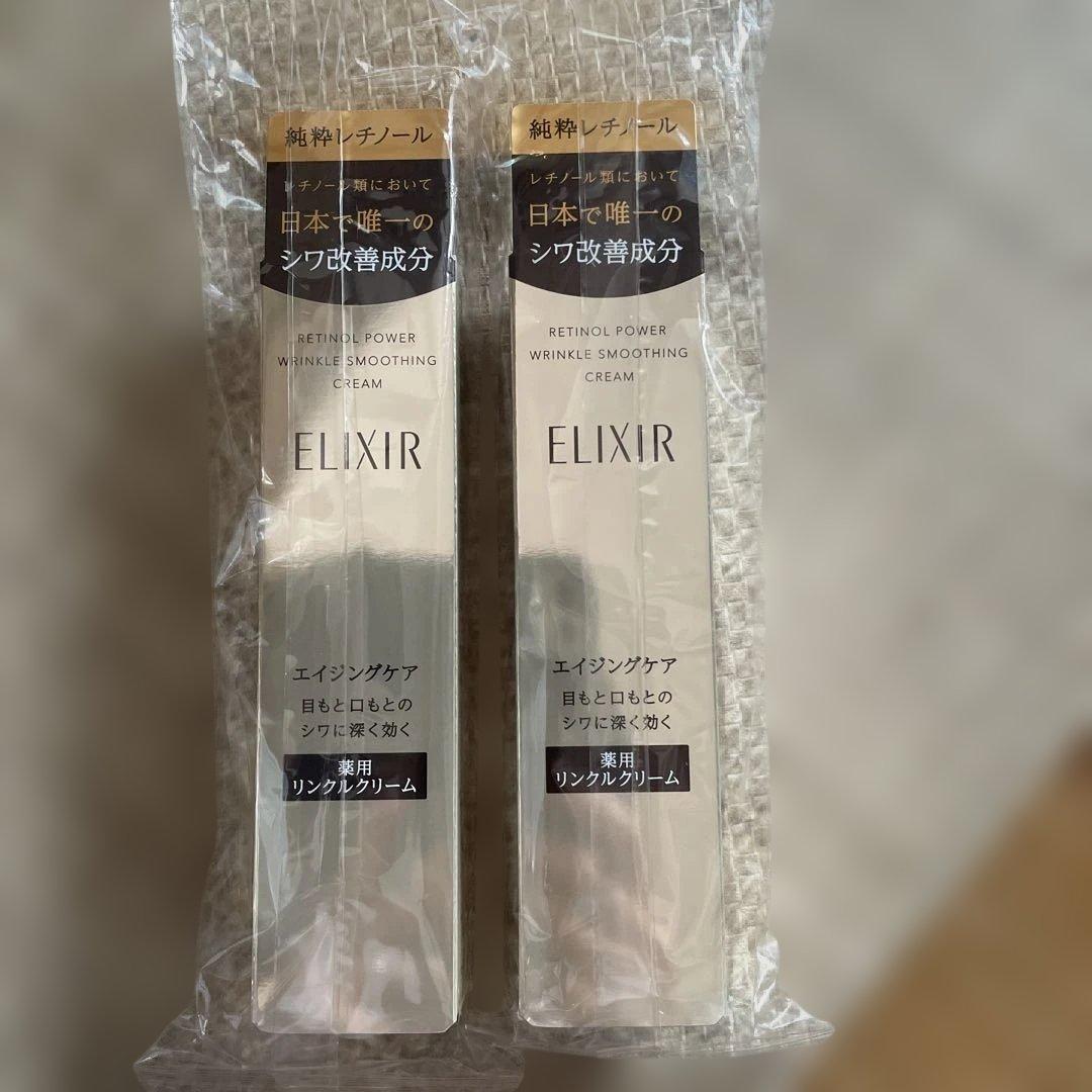 エリクシール　レチノパワー　リンクルクリームS