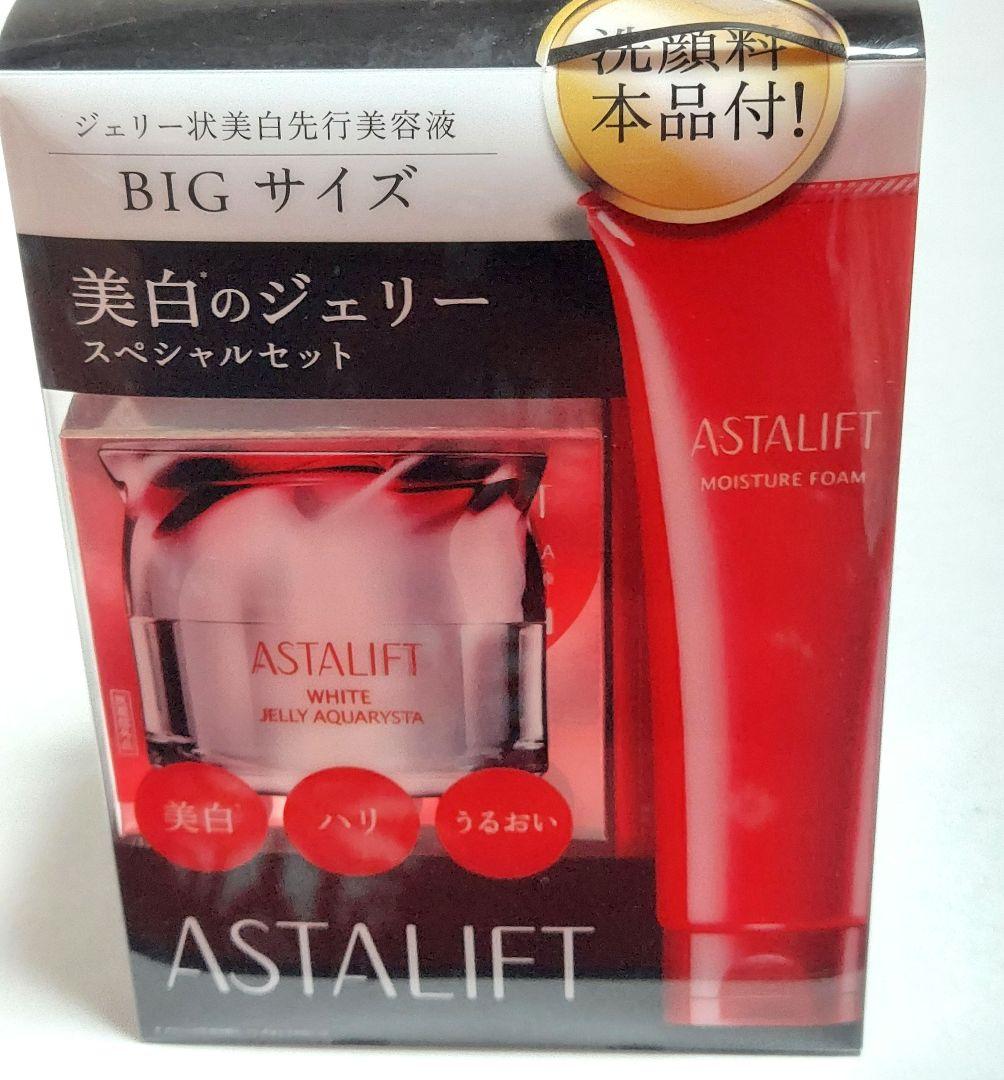 アスタリフト ホワイトジェリー 60g + 洗顔料 100g 2点セット