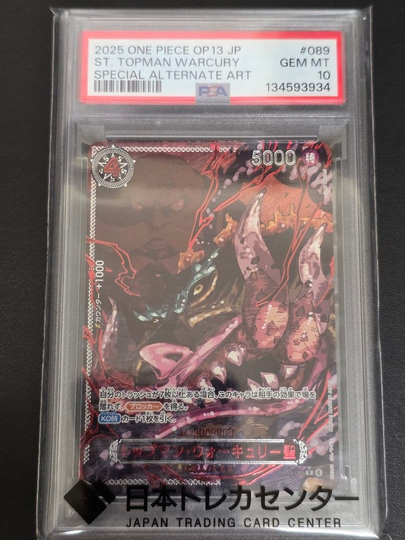 て*た様 トップマンウォーキュリー聖 赤箔