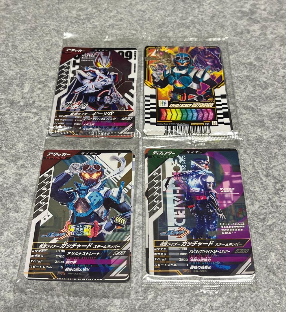 ガンバレジェンズ まとめ売り⑧ - メルカリ