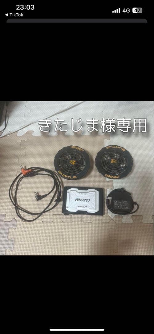 Burtle 空調服用ファンセット