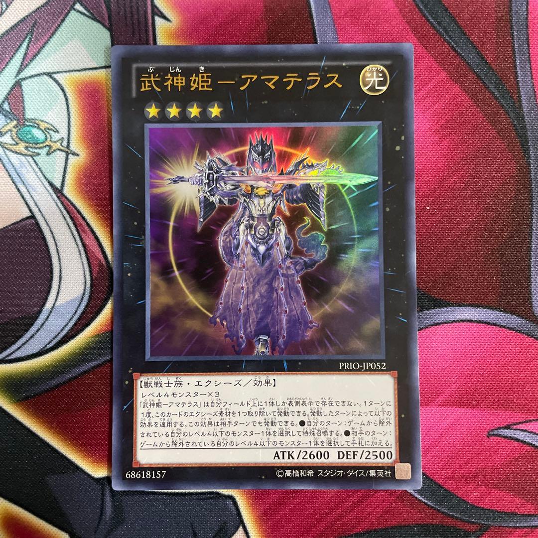 遊戯王　アマテラス　② クイーン・アマテラス》VR【DMEX-07】[4/48] | 国内最大級デュエル
