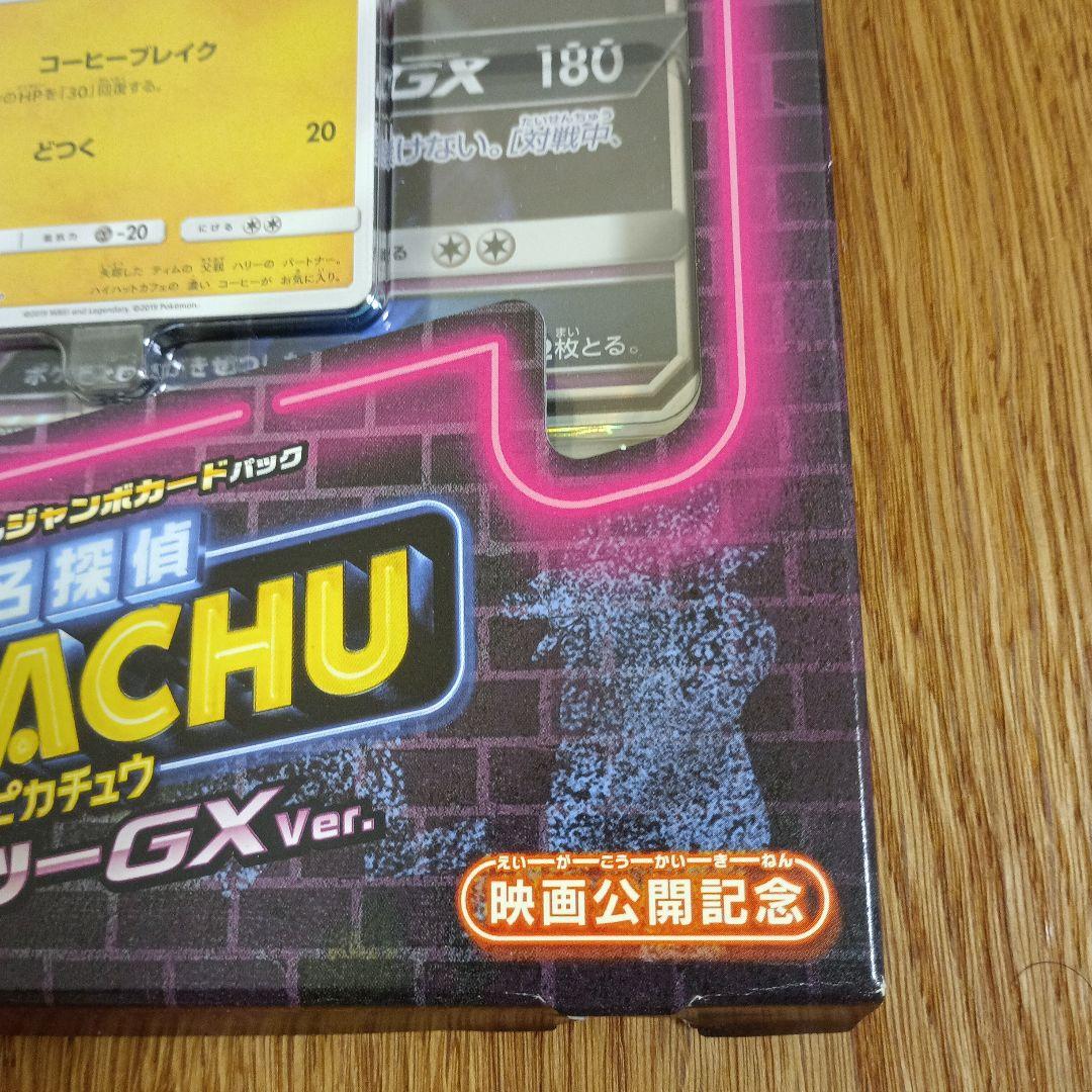 さ*い様 売り切り 未使用 名探偵ピカチュウ プロモ ミュウツーGX ver