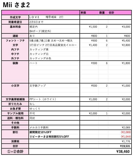 リピ【Mii】さま専用ページ オーダー 名前 うちわ 文字 連結 パネル