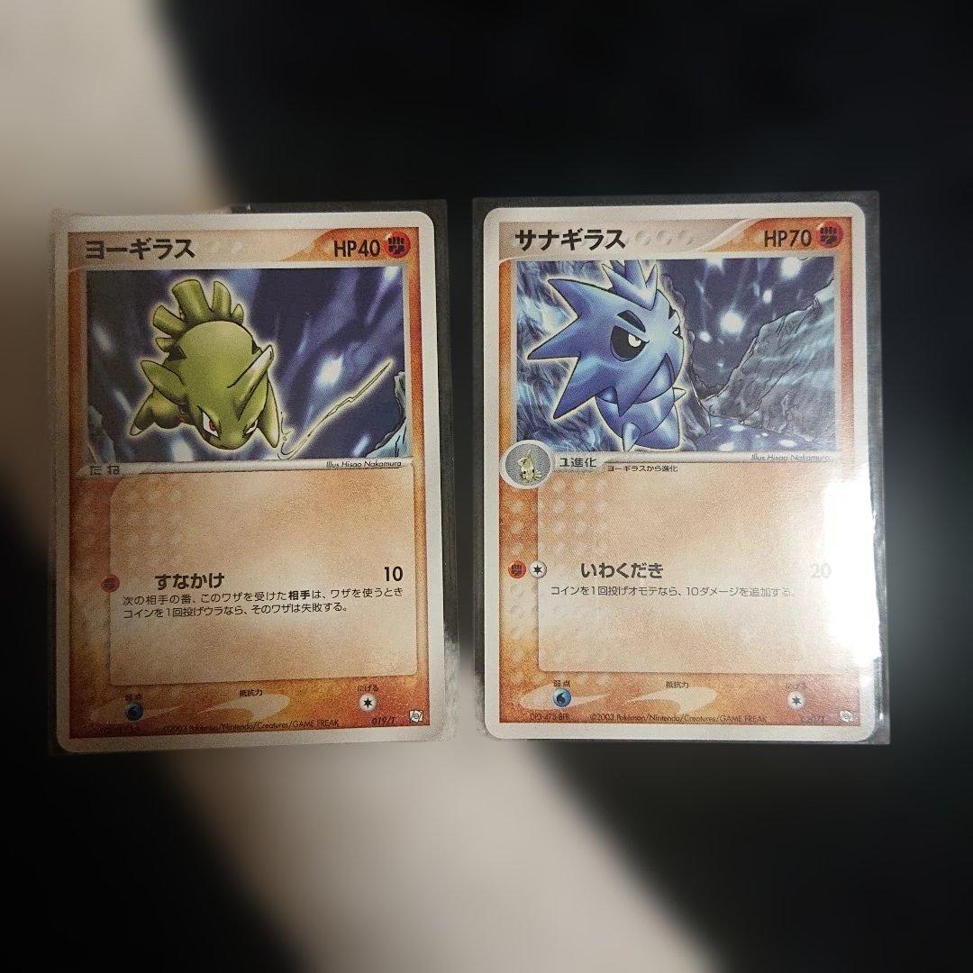 ヨーギラス サナギラス PROMO T - トレーナーズマガジン　プロモカード