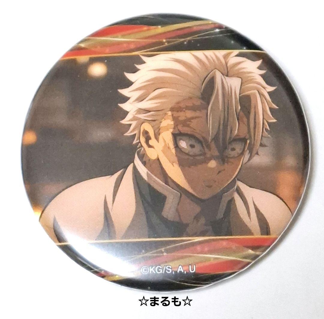 鬼滅の刃 キャラバッジコレクション 缶バッジ 不死川実弥 ① - メルカリ