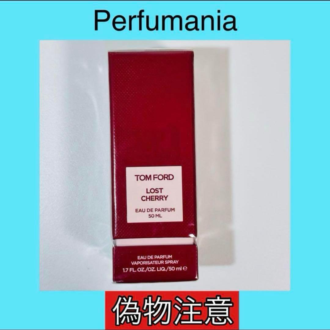 [正規品] トムフォード　ロスト　チェリー　50ml