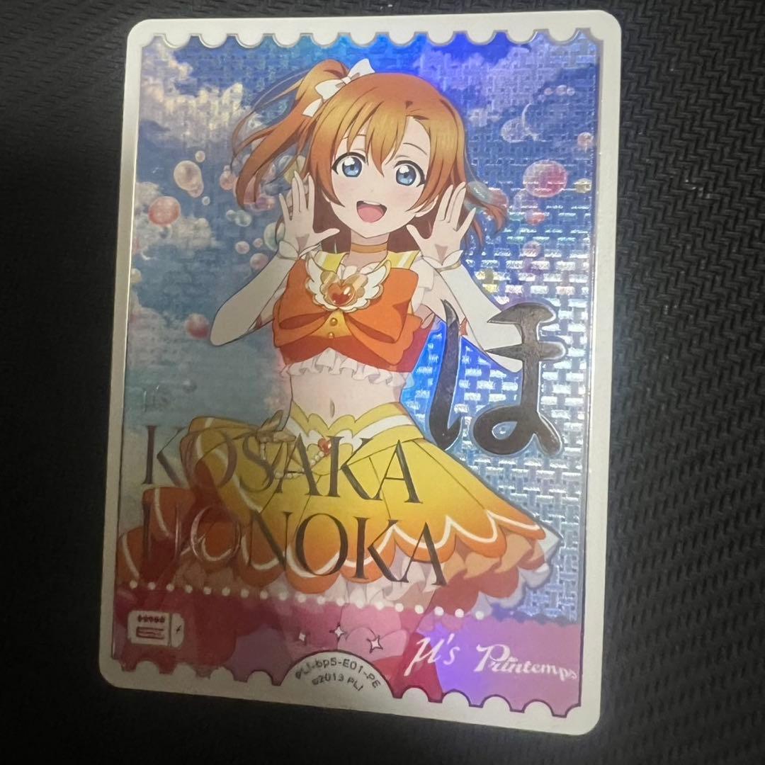 新弾まとめ売り可能！】高坂 穂乃果 PE ラブカ - メルカリ