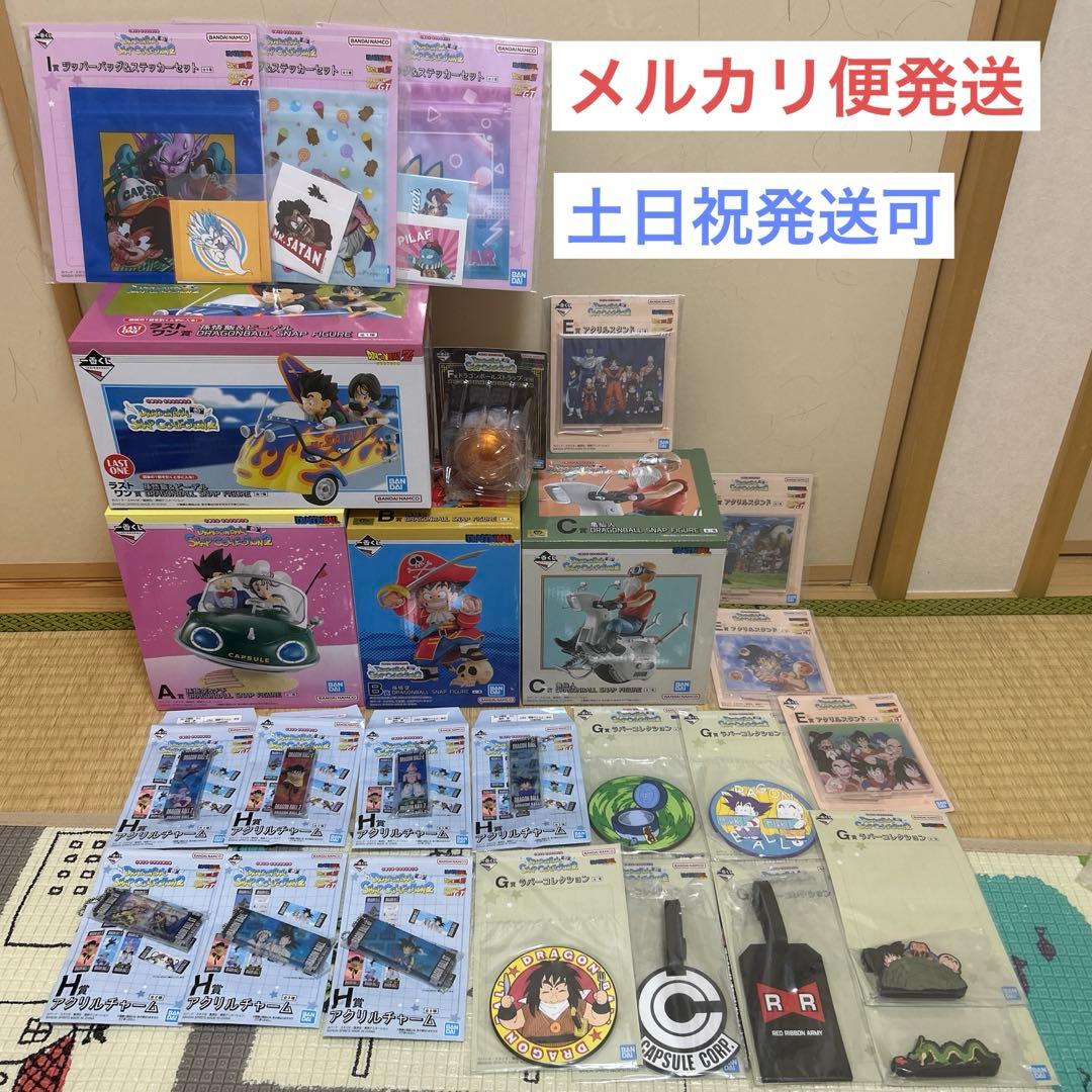 ドラゴンボール 1番くじ