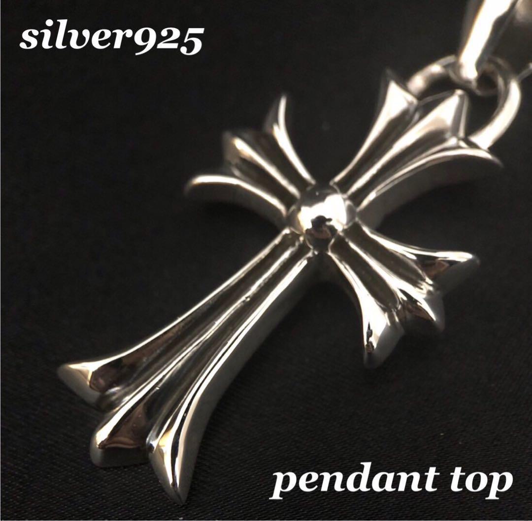 シルバー925 ネックレス　ペンダントトップ　クロス　十字架　2-37 6117