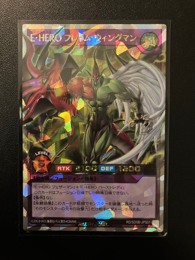 最安値　E・HERO フレイム・ウィングマン　オーバーラッシュ　ORR 未使用