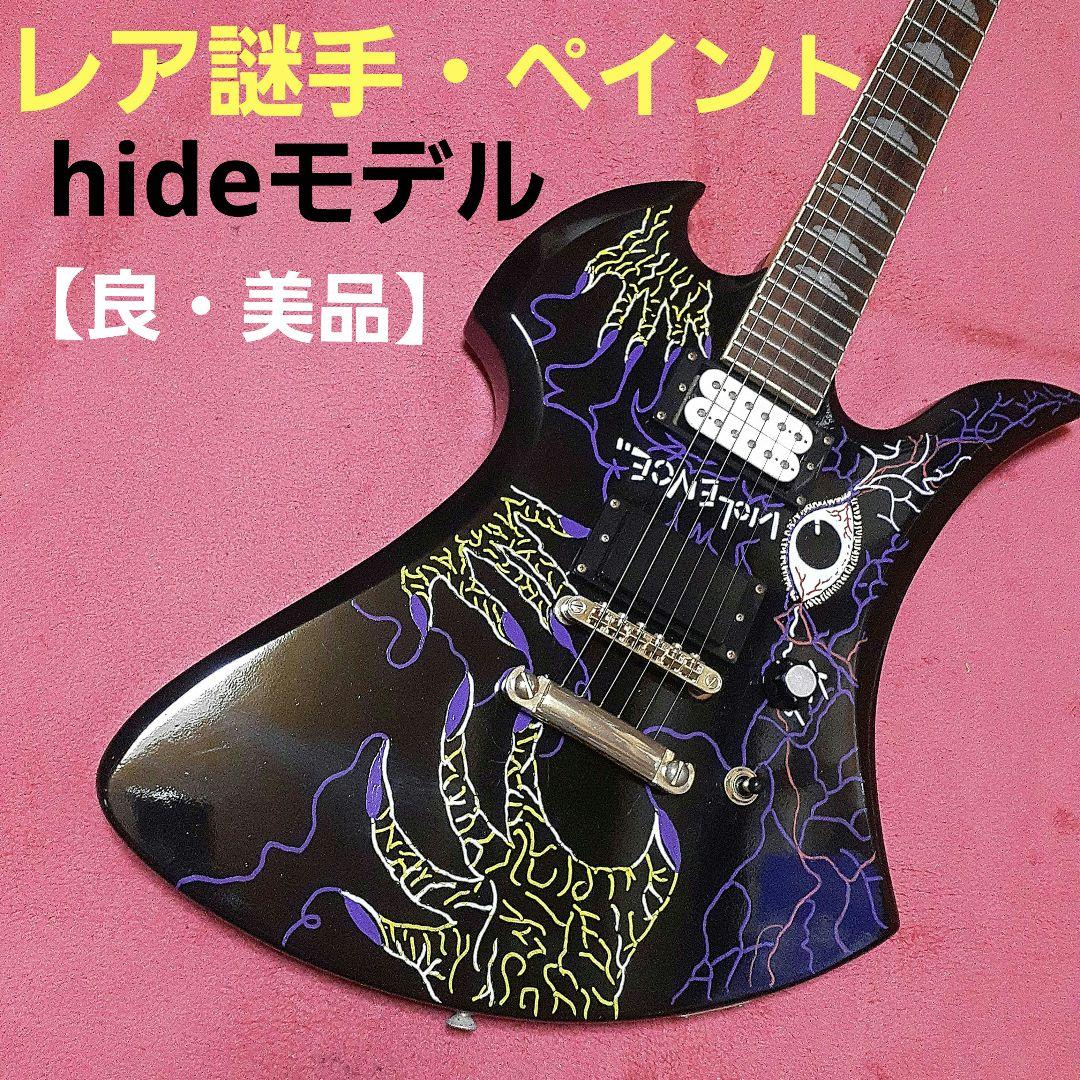 【良・美・レア品】謎の手・ペイント。hideモデル。MGモッキンバードギター。