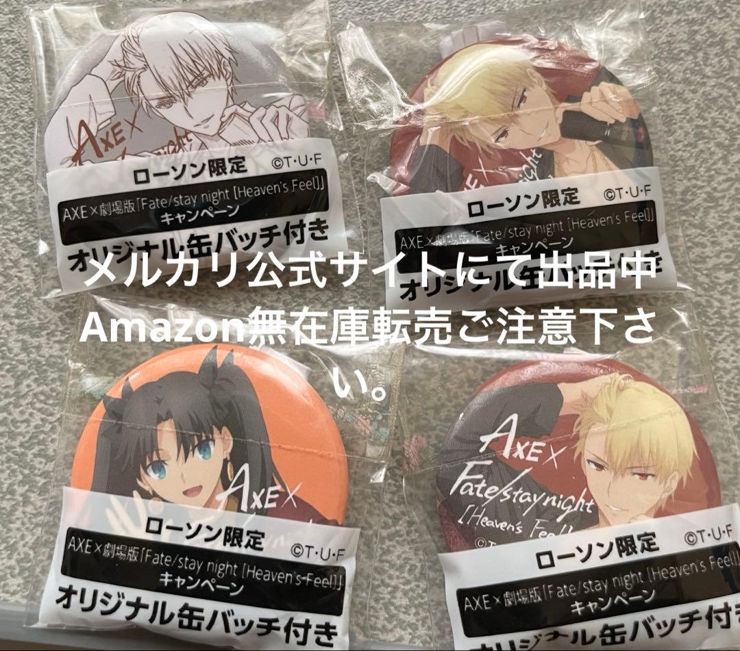 Fate/stay night ギルガメッシュ AXE コラボ 遠坂凛