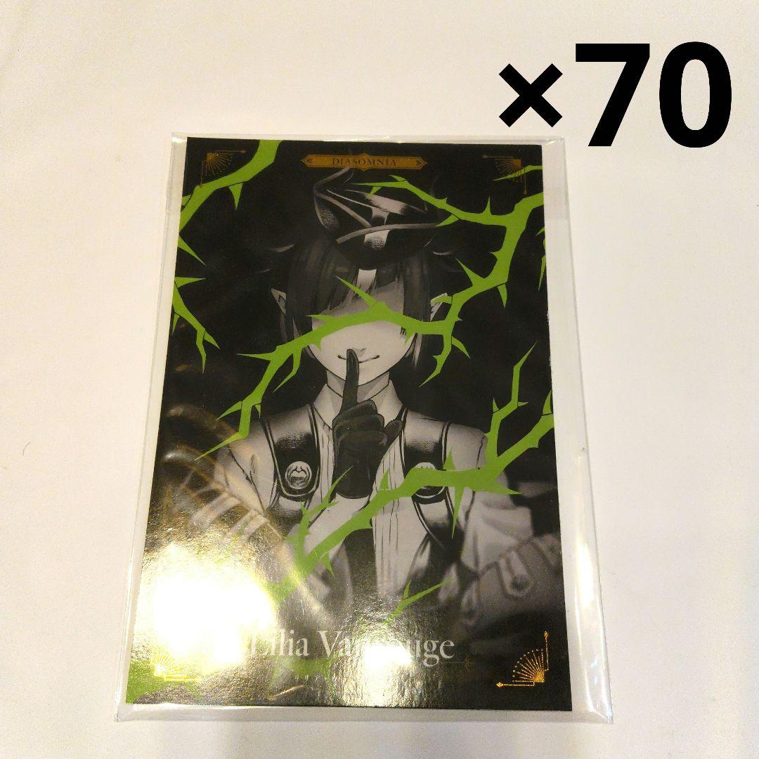 ツイステットワンダーランド ポストカード カウントダウン リリア 約70枚