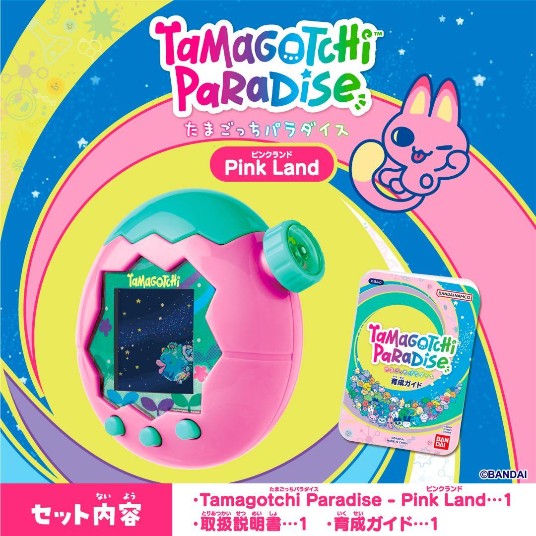 たまごっちパラダイス ピンクランド 新品未開封 - メルカリ