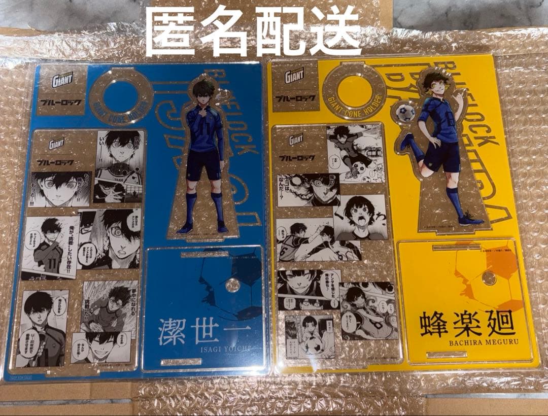 ブルーロック ジャイアントコーン 潔 蜂楽 アクスタ