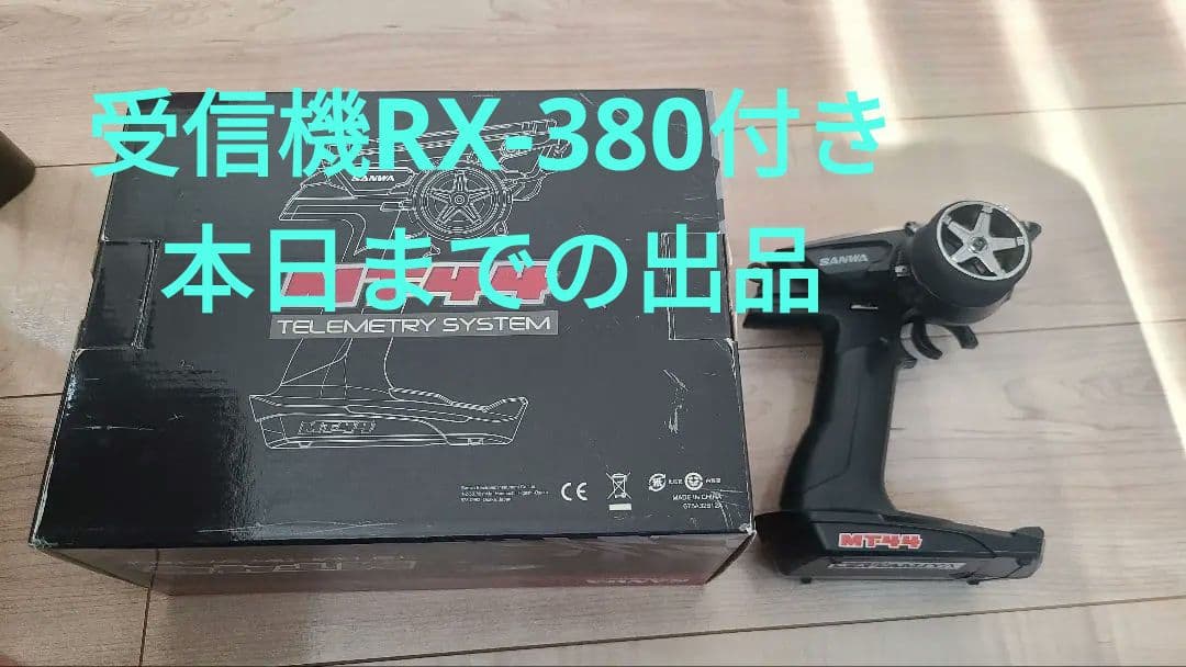 SANWA MT-44 , レシーバーRX380(タミヤ、フタバ、MT44)