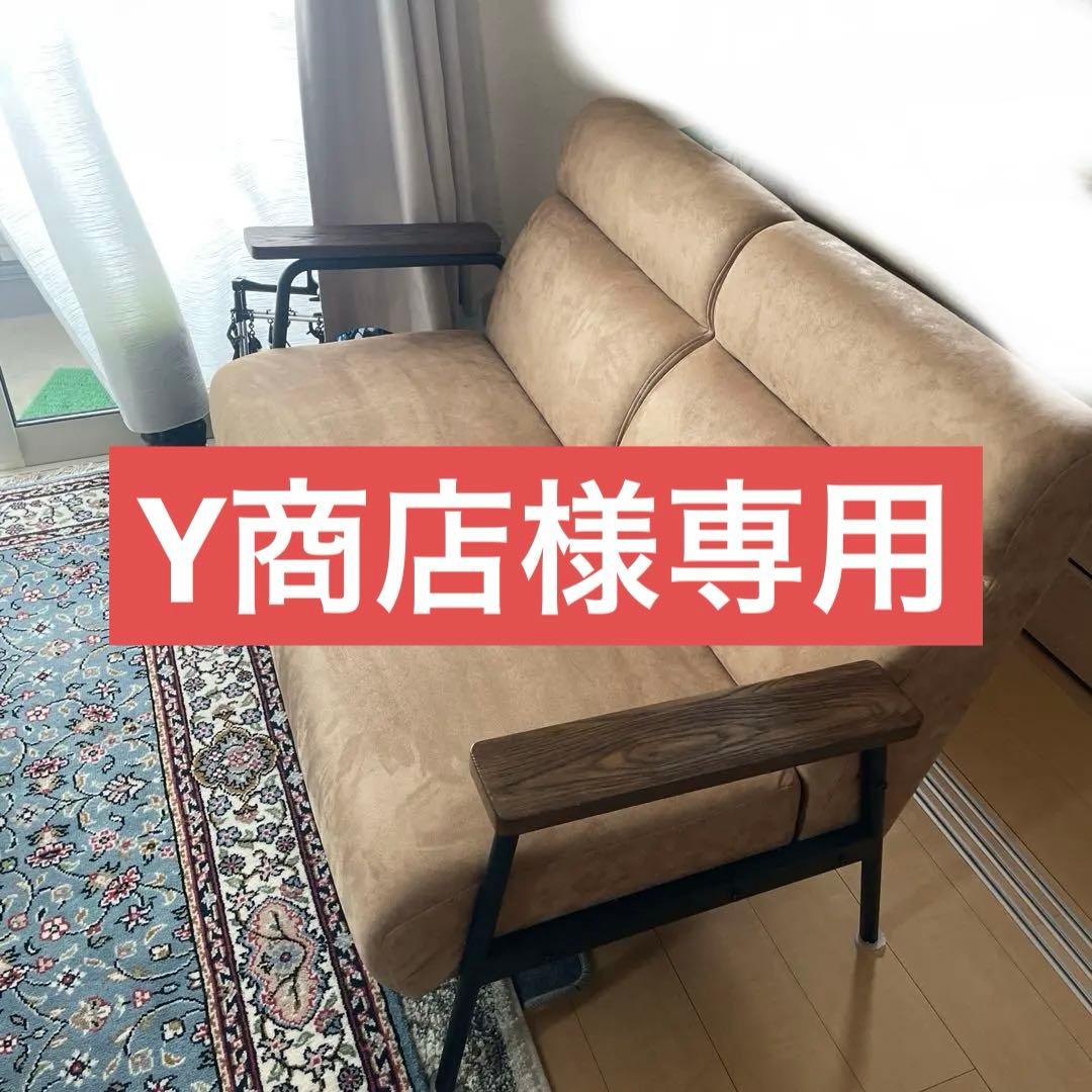 【Y商店】NOCE（ノーチェ）2人掛けソファ