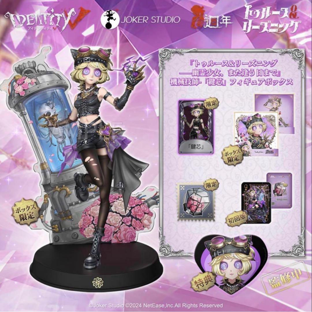 み*様 か*✨様 初回限定版　第五人格 IdentityV オフラインパック オ