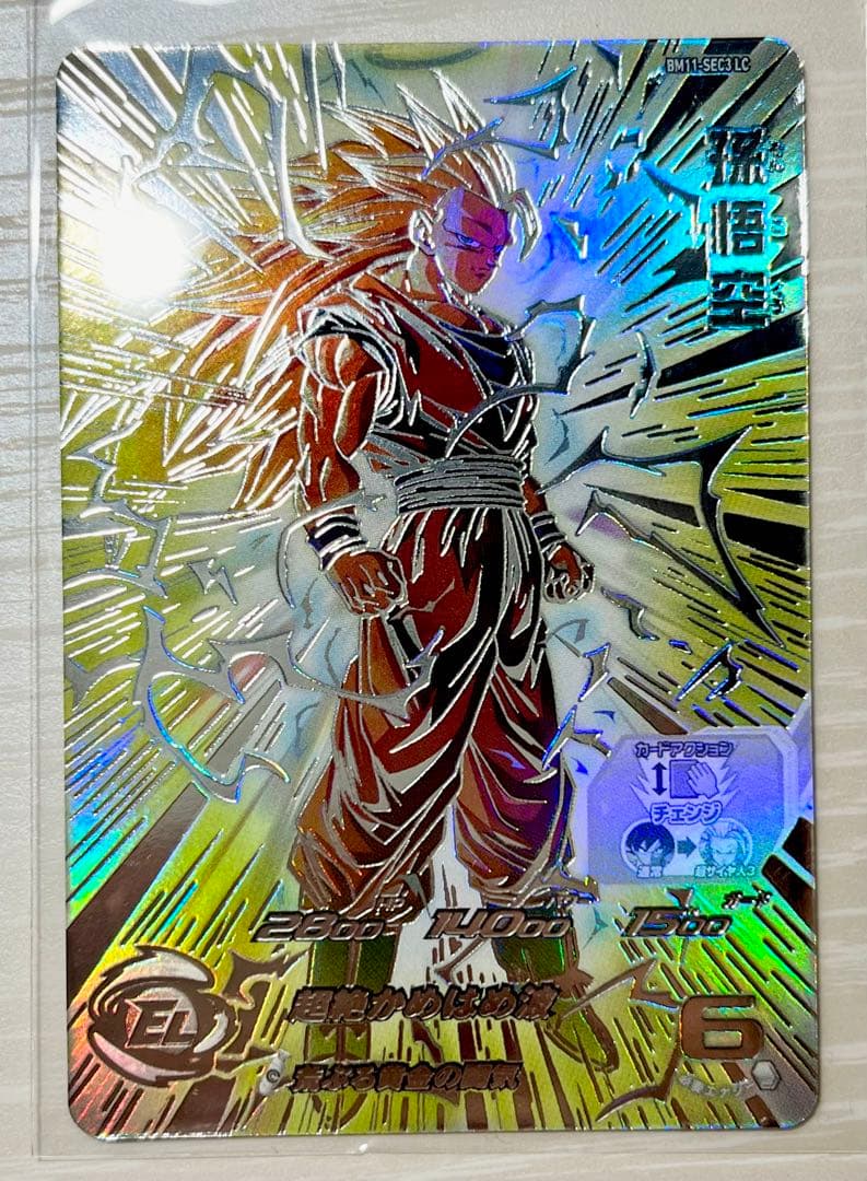 【極美品】 bm11-sec3 lc 孫悟空 BM11-SEC3 LC 孫悟空 UR | ドラゴンボールヒーローズ,スーパー
