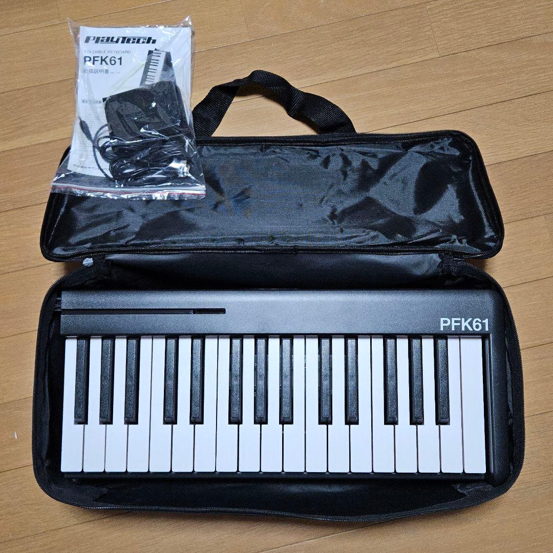 PLAYTECH PFK61 61鍵ポータブルキーボード 専用ケース付き