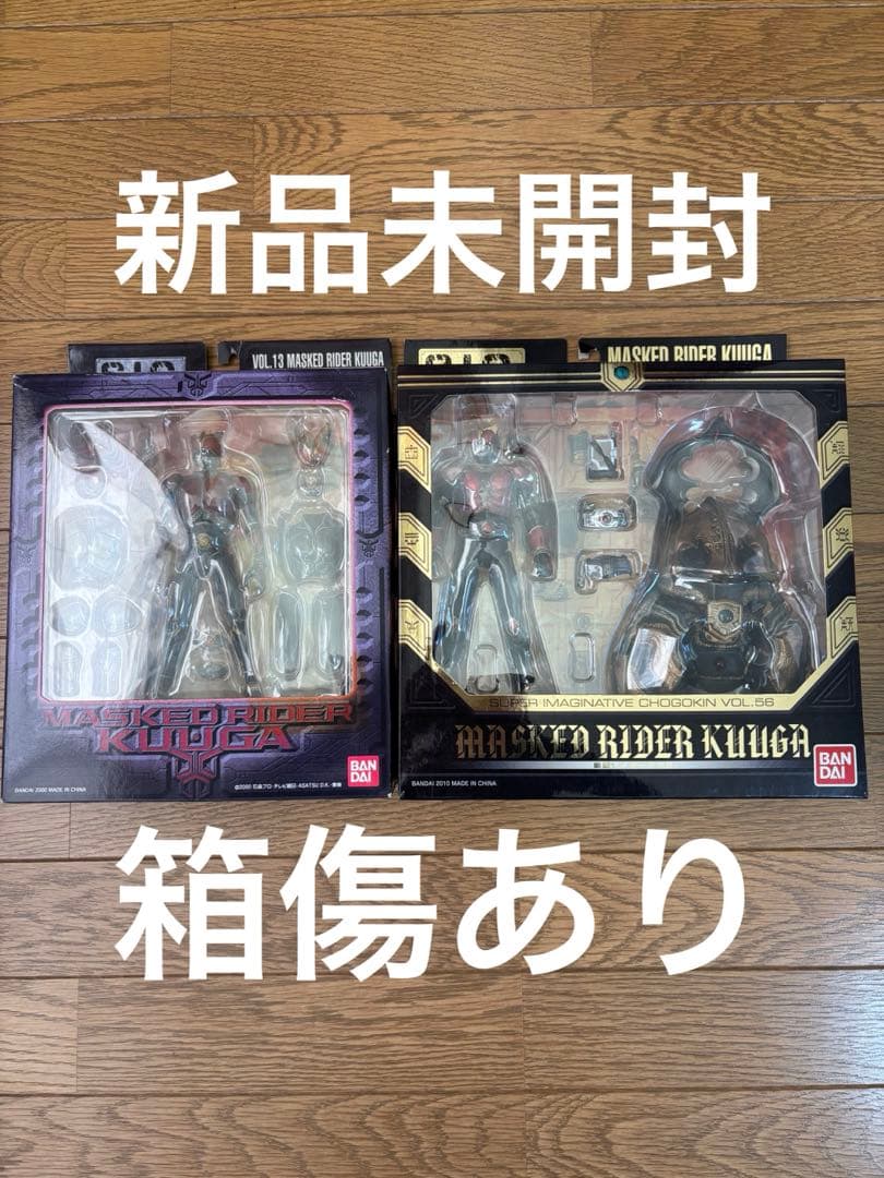 sic仮面ライダークウガ　セット②