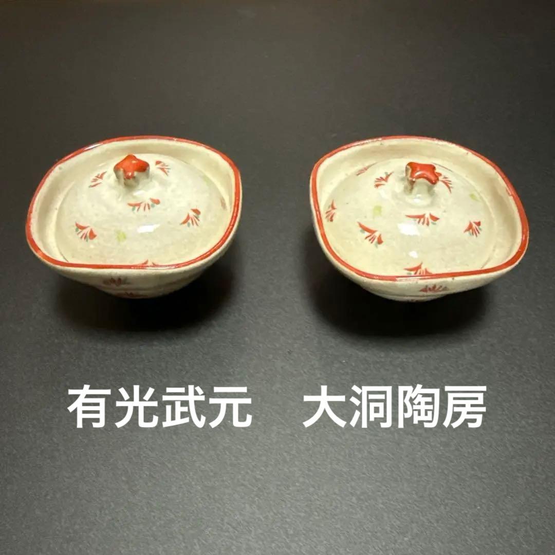 大洞陶房 有光武元 - メルカリ