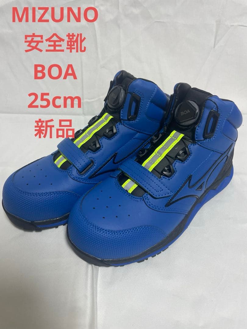 MIZUNO ミズノ 安全靴 BOA 25cm 新品 軽量 オールマイティ 楽天市場】安全靴 ミズノ 限定カラー 25秋冬新作 オールマイティ BOA