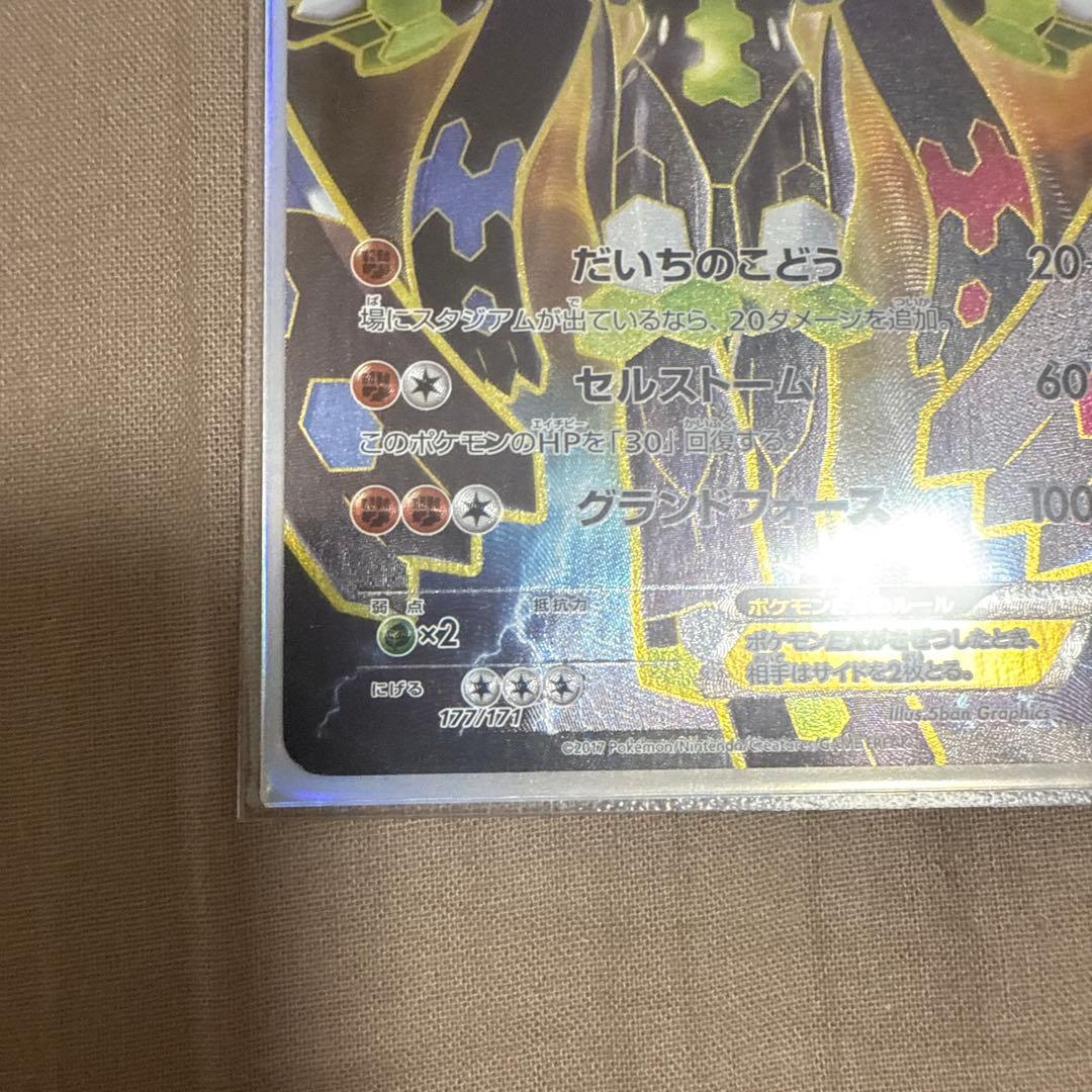 ジガルデEX [XY-BEST 177/171] THE BEST OF XY - メルカリ