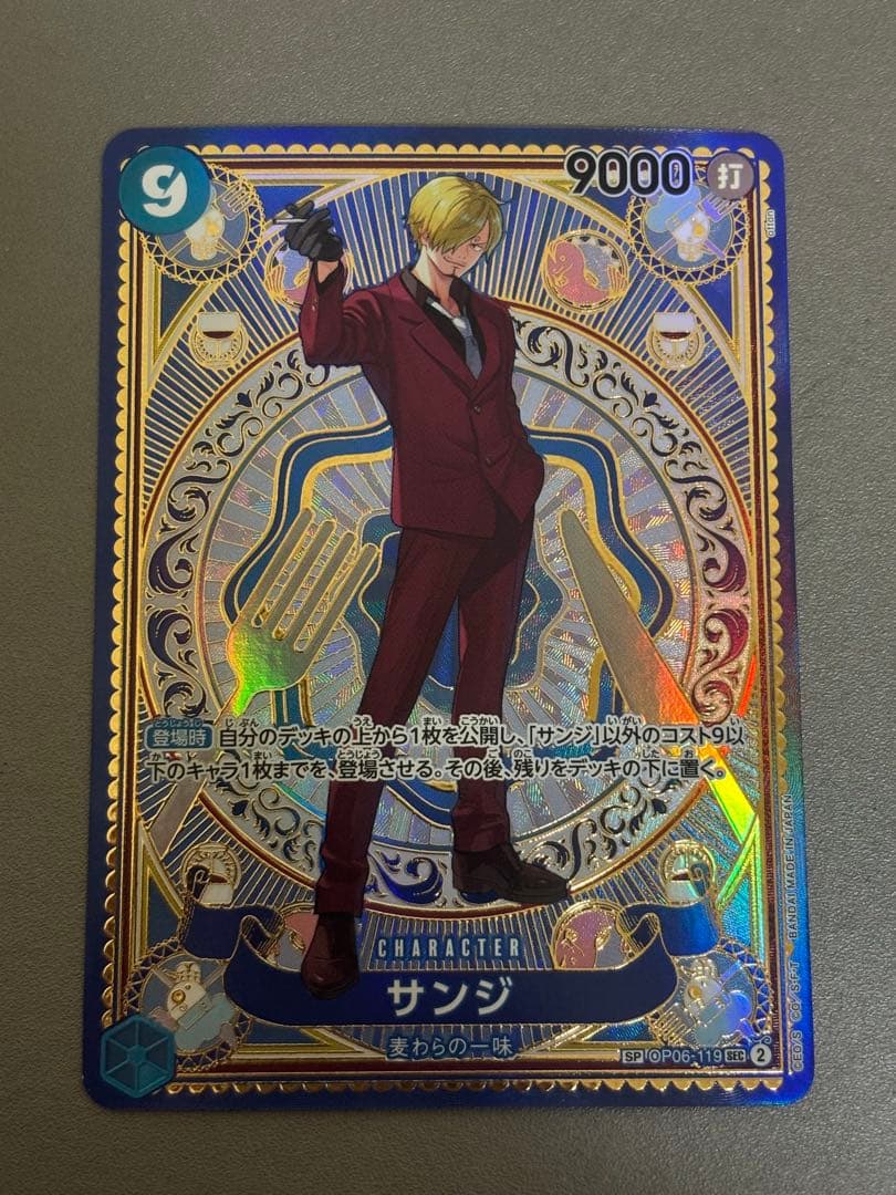 サンジ SEC SP(スペシャルカード) OP06-119