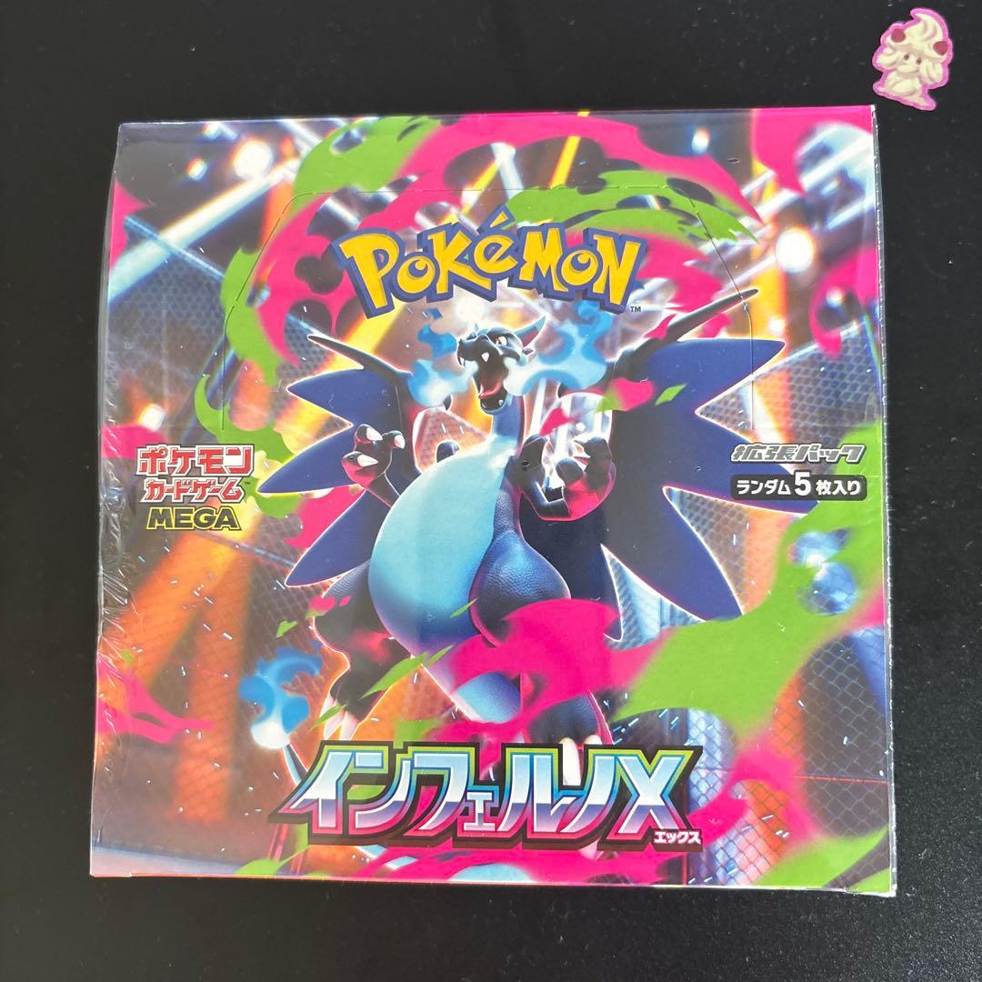 週末限定価格【⚠️24時間以内に発送❗️】インフェルノX シュリンク付き1BOX