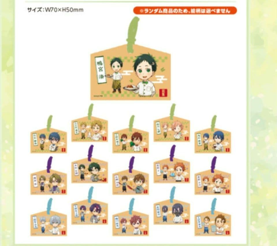 ツルネ　スイパラ　ミニ絵馬　コンプリートセット