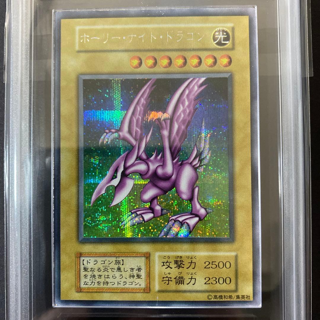 遊戯王 ホーリーナイトドラゴン 初期 ARS5 鑑定書付き - メルカリ