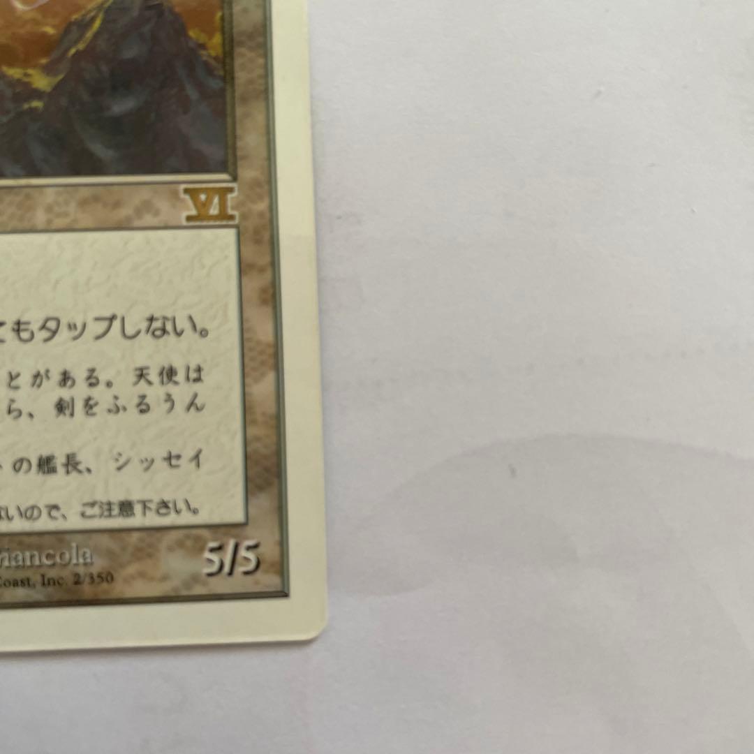 MTG マジックザギャザリング 大天使プロモ - メルカリ