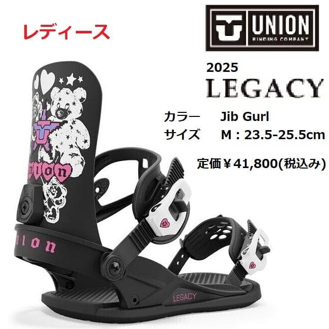 潤陽 2025 UNION ユニオン LEGACY レガシー M