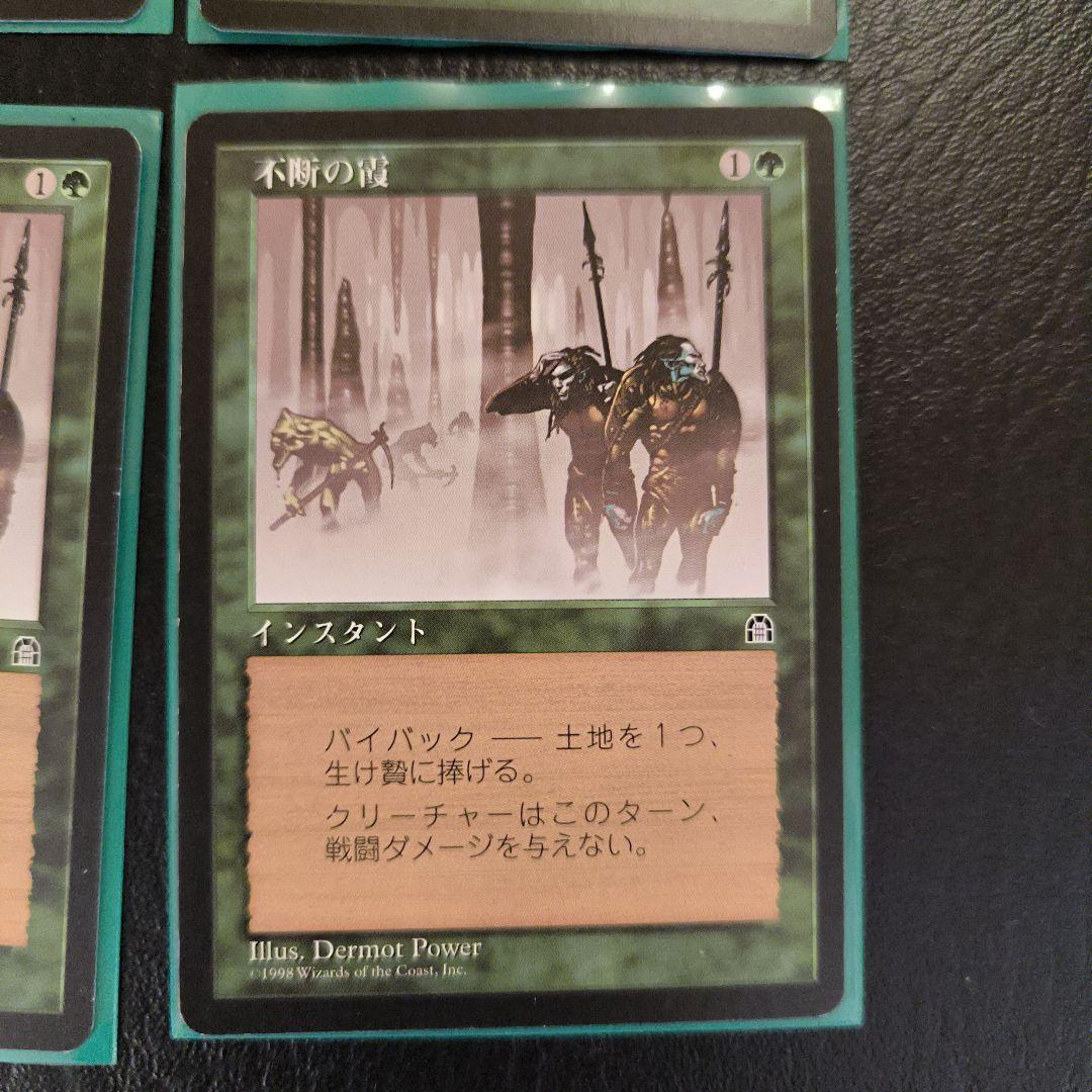 mtg ストロングホールドSTH不断の霧4枚マジックザギャザリング